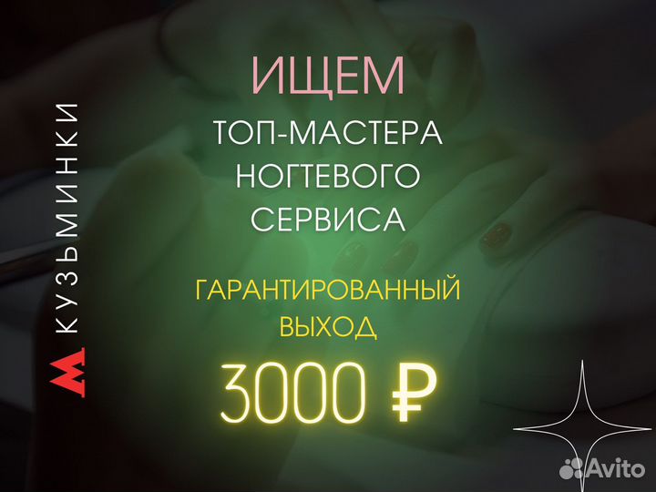 Работа-вакансия 