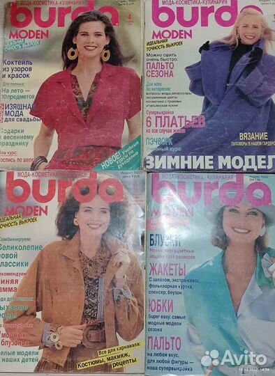 Журналы бурда моден