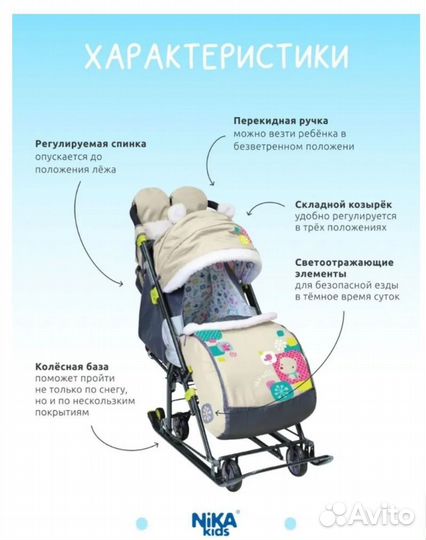 Детские санки коляска