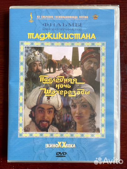 DVD, VHS I из собрания коллекции Госфильмофонда