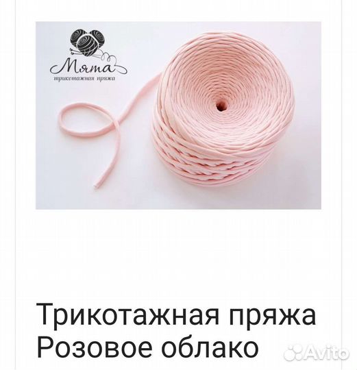 Трикотажная пряжа для вязания