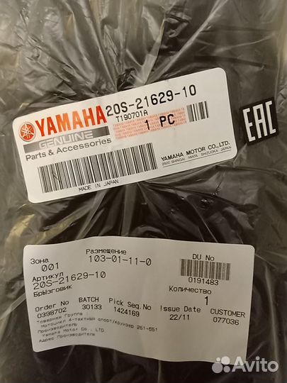 Задний хвост(лопата) для yamaha FZ6 R 2009-15год