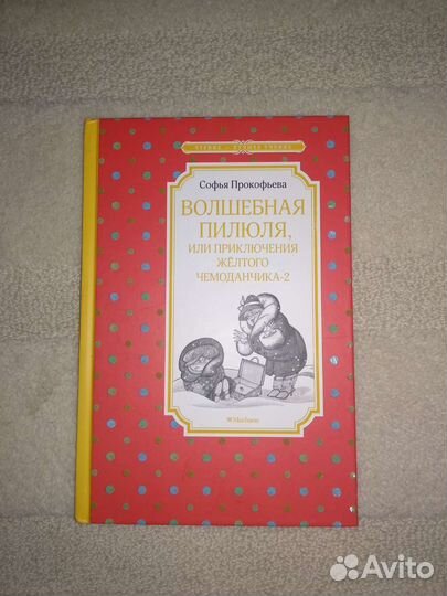 Детские книги (новые)