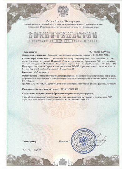 Участок 100 га (СНТ, ДНП)