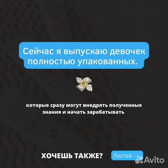 Обучение по ламинированию ресниц