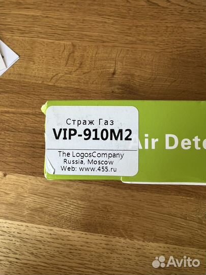 Датчик воздуха Страж Газ VIP-910M2 Air Detector