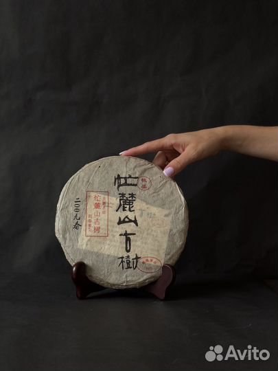 Чай Китайский Мощный Шен Пуэр 