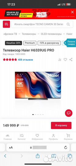 Телевизор Haier H65S9UG PRO