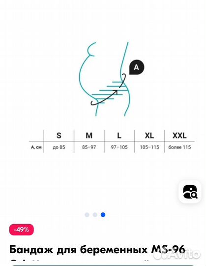 Бандаж для беременных orlett ms 96