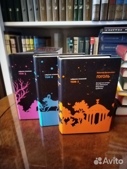 Н. В. Гоголь, собрание сочинений в 3 томах