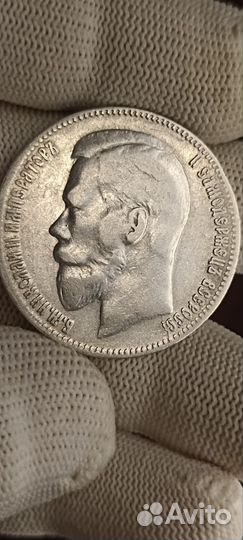 Царский рубль 1898г. Гурт **