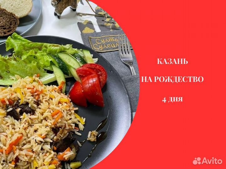 Тур в Казань на новогодние каникулы, 4 дня