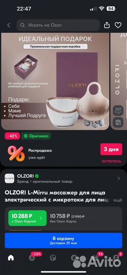 Массажер для лица olzori