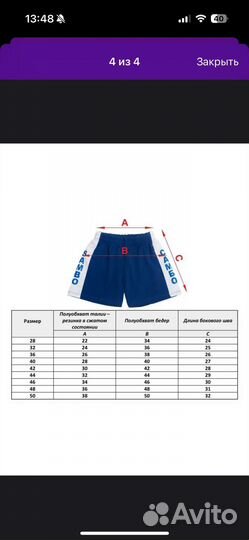 Форма для самбо