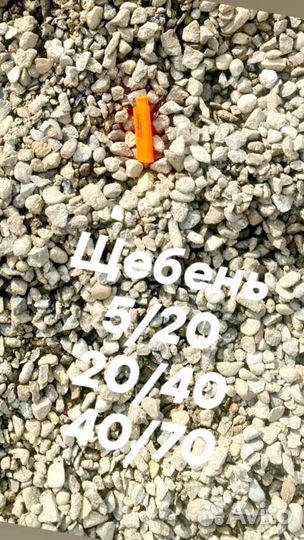 Гравий пгс песок