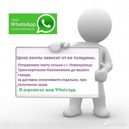 Конвейерная (транспортерная) лента б\у