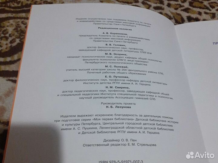 Книга:сказки разных народов