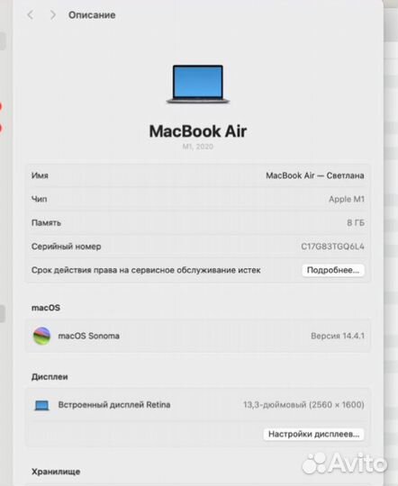 Macbook air 13 2020 m1