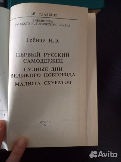 Соротокина, Гэйнцэ, Зощенко, Лажечников