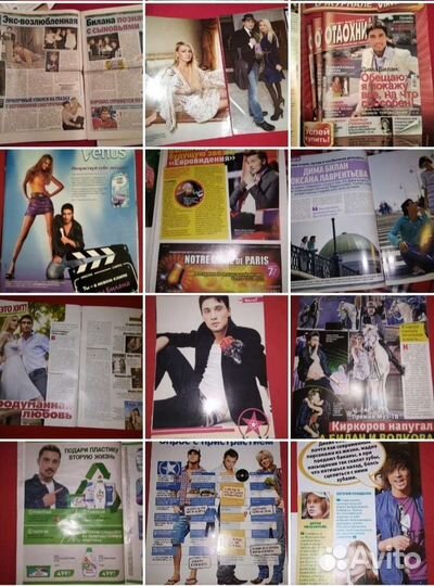 Дима Билан (пресса)