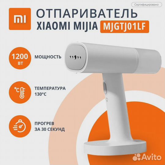 Отпариватель для одежды Xiaomi, Новый, Оригинал