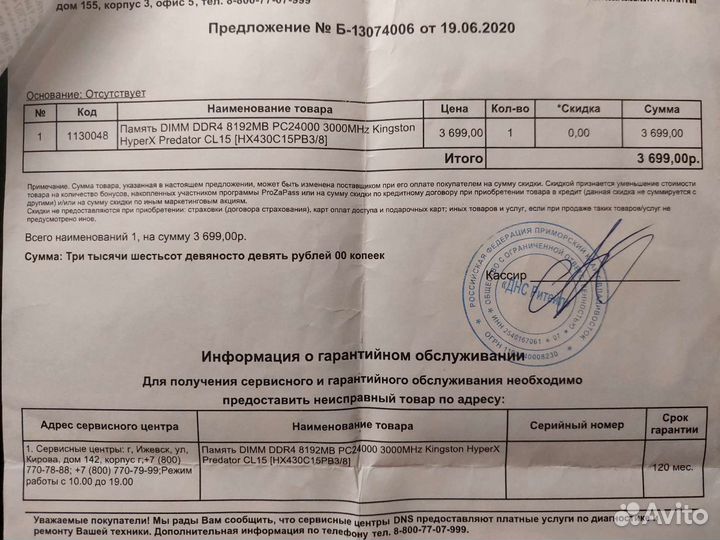 Kingston HyperX Predator 16GB