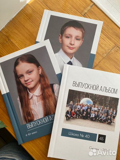 Выпускные альбомы