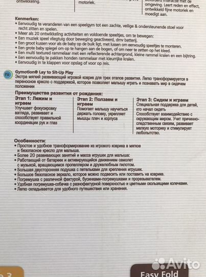 Коврик-трансформер развивающий Yookidoo