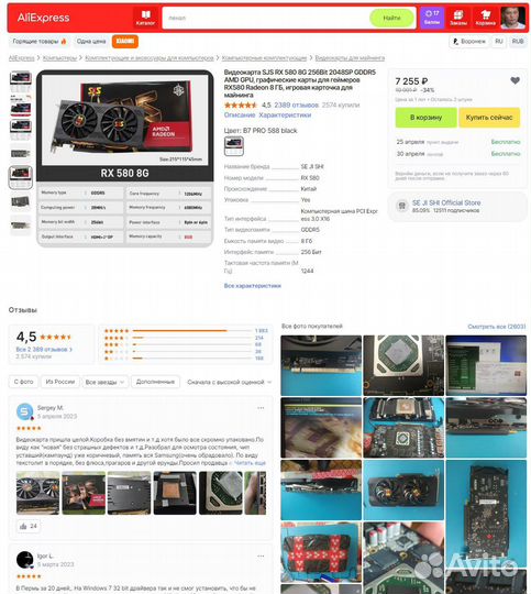 Видеокарта rx580 8gb SJS