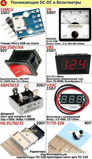 Набор DC-DC Boost Buck преобразователь напряжения