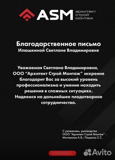 Ипотечный брокер ИЖС / Помощь в получении ипотеки