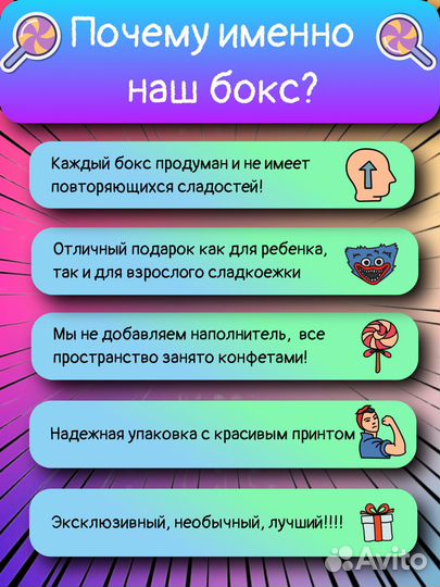 Сладкий подарок