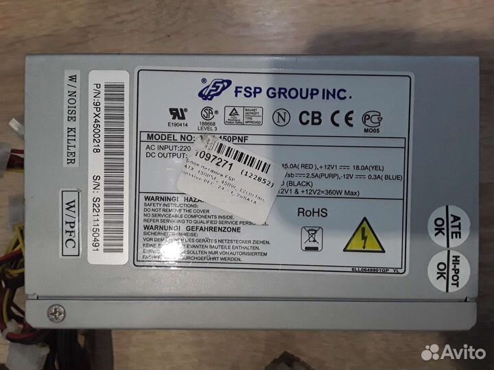 Блок питания FSP 450w