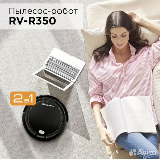 Робот пылесос