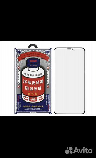 Защитное Стекло Remax для iPhone
