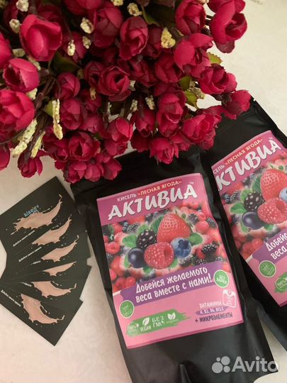 Кисель «активиа» для набора веса И для похудения