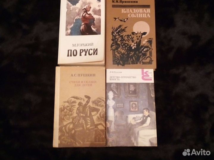 Классические Книги Великих писателей