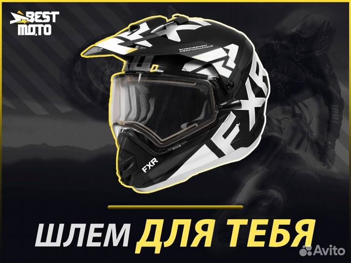 Шлем для снегохода FXR torque X EVO 20