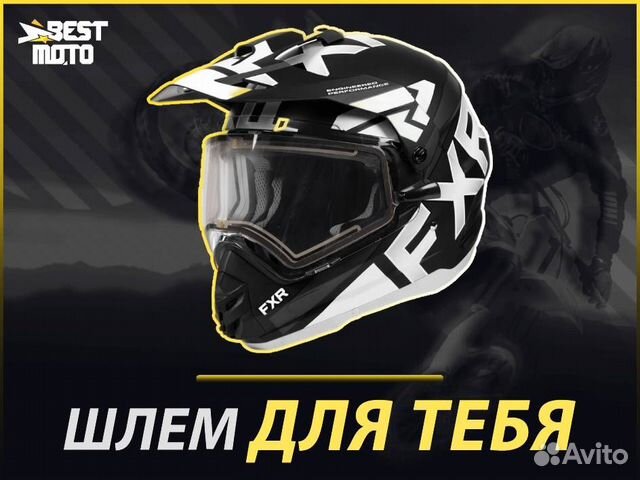 Шлем для снегохода FXR torque X EVO 20