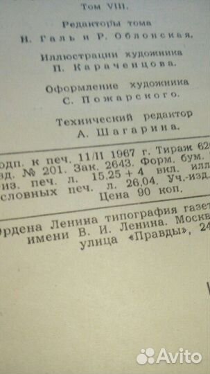 Конан Дойль (книги)