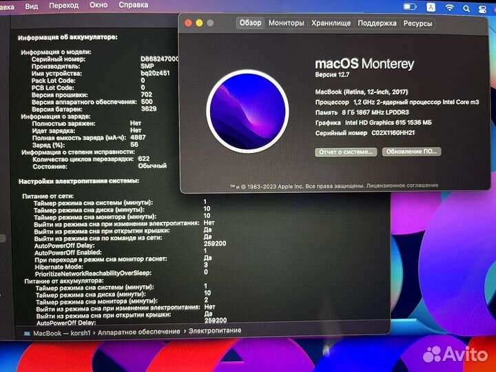 Macbook 12 retina 2017