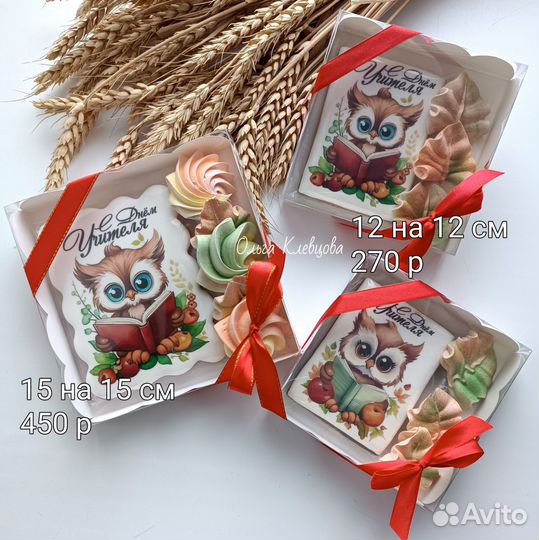 Подарок на день учителя пряники, безе, зефир