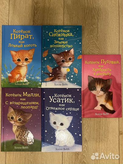 Книги Холли Вебб/Гравити Фолз/Трикси Фикси