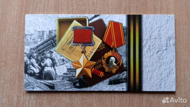 2 рубля города-герои в альбоме
