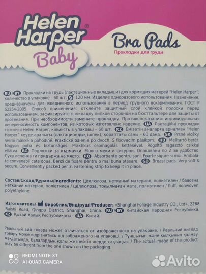 Прокладки для груди