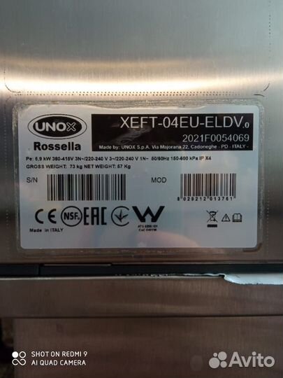 Продаётся печь конвекционная