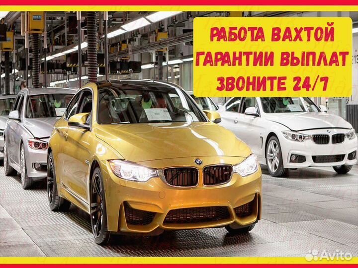 Автоэлектрик организация Вахта 15/20/25/30 №419