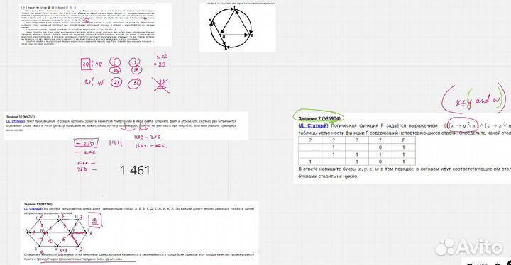Репетитор по информатике дистанционно