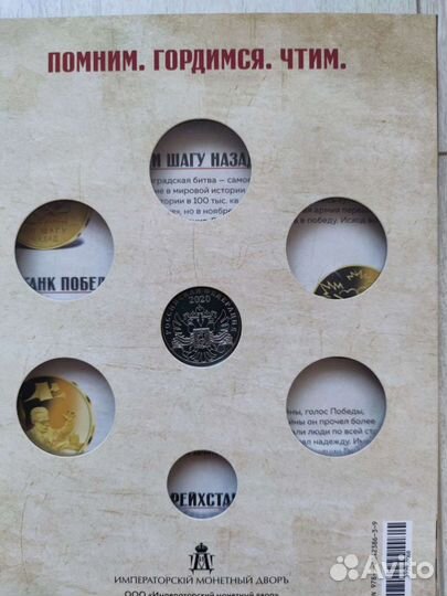 Монета 75 лет победы