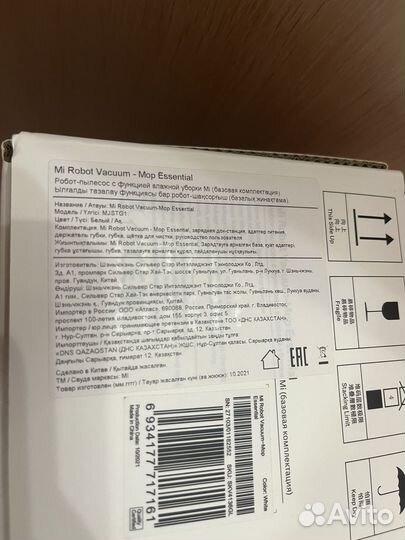 Робот пылесос xiaomi mi robot vacuum mop essential